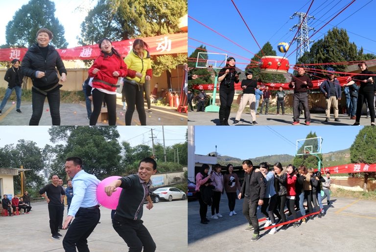 亚娱(中国)组织职工趣味运动会